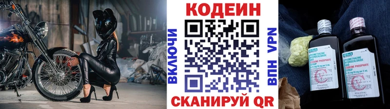 Кодеин Purple Drank  МЕГА как зайти  Апшеронск 