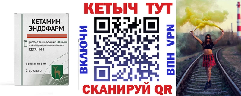 закладки  Апшеронск  КЕТАМИН VHQ 