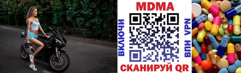 цена наркотик Апшеронск МДМА кристаллы