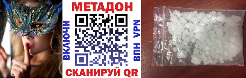 МЕТАДОН кристалл  закладки  кракен как войти  Апшеронск 