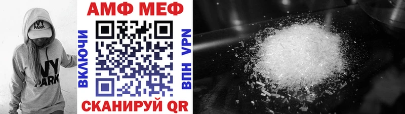 Метамфетамин Methamphetamine  Апшеронск 